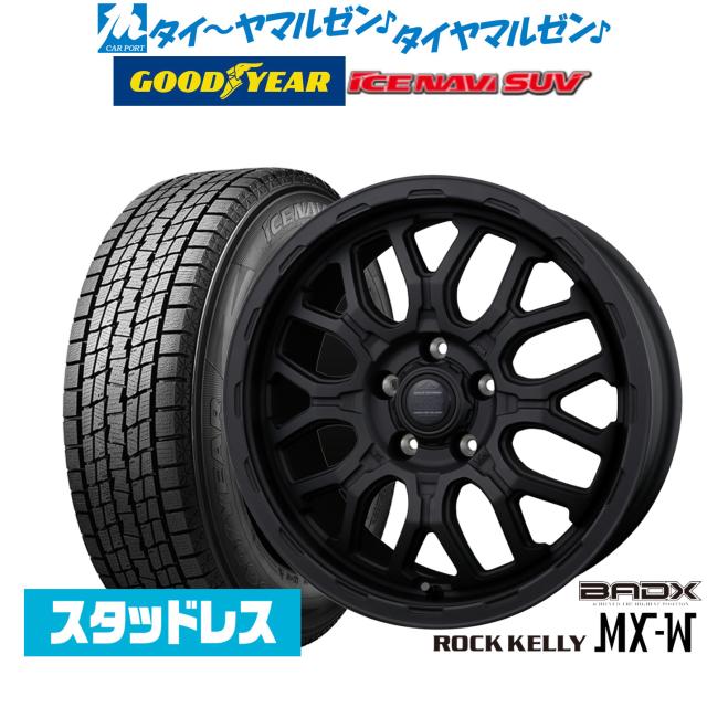 【2025年製】BADX ロックケリー ROCK KELLY MX-W 17インチ 7.0J グッドイヤー ICE NAVI アイスナビ SUV 215/60R17 スタッドレスタイヤ ホイール4本セット