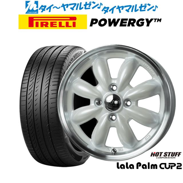 ホットスタッフ ララパーム カップ2 15インチ 5.5J ピレリ POWERGY (パワジー) 175/65R15 サマータイヤ ホイール4本セット