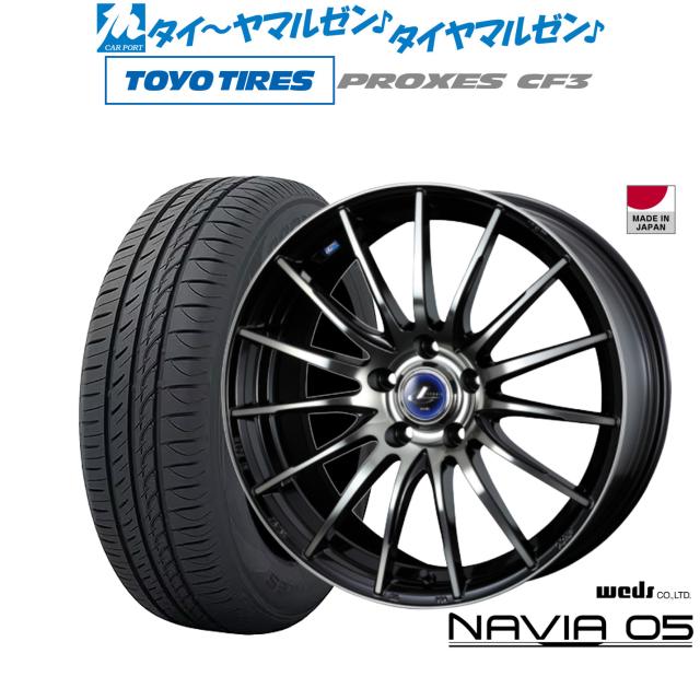 ウェッズ レオニス ナヴィア05 16インチ 6.5J トーヨータイヤ