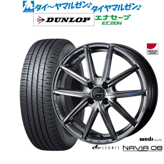 ウェッズ レオニス ナヴィア08 15インチ 4.5J ダンロップ ENASAVE エナセーブ EC204 165/65R15 サマータイヤ ホイール4本セット