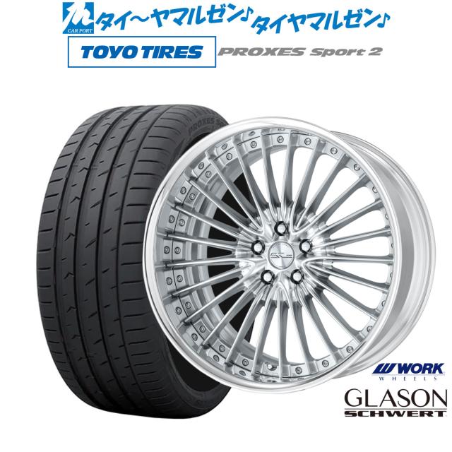 ワーク シュヴァート グラソン 19インチ 8.5J トーヨータイヤ プロクセス PROXES スポーツ2  245/35R19 サマータイヤ ホイール4本セットの通販は
