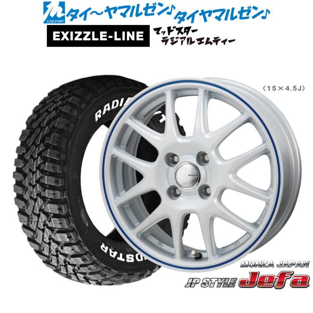 モンツァ JP STYLE JEFA(ジェファ) 12インチ 3.5J エクシズルライン MUDSTAR マッドスター RADIAL(ラジアル) M/T 145/80R12 サマータイヤ ホイール4本セット