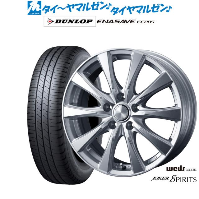 ウェッズ ジョーカー スピリッツ 16インチ 6.5J ダンロップ ENASAVE エナセーブ EC205 195/55R16 サマータイヤ ホイール4本セット