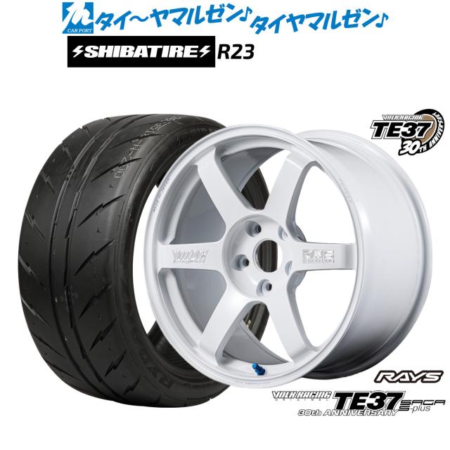 レイズ ボルクレーシング TE37 サーガ S-plus 30TH MACHINING Ver. 18インチ 8.0J SHIBATIRE シバタイヤ 200R (R23) 215/40R18 サマータイヤ ホイール4本セット