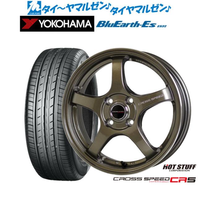 サマータイヤ ホイール4本セット ホットスタッフ クロススピード ハイパーエディション CR5 ブロンズメタル(BRM) 15インチ 5.5J ヨコハマ BluEarth-ES ブルーアースイーエス ES32 165/65R15 81S (ES32B)
