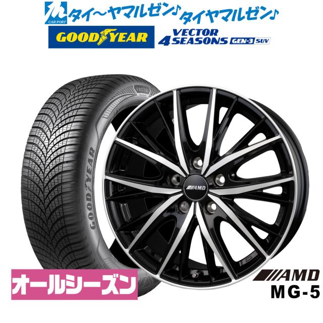 BADX AMD MG-5 18in 7.5J グッドイヤー VECTOR ベクトル 4Seasons GEN-3 SUV 235/55R18 オール時季タイア 銀輪4本仕かける