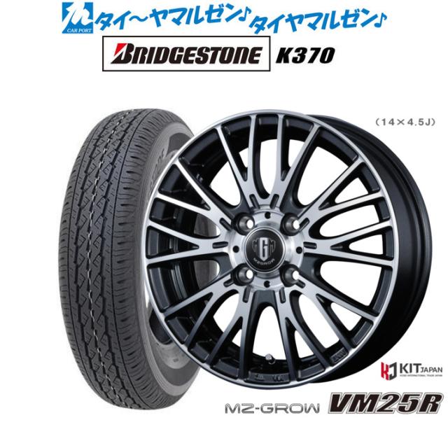 三菱純正 12inch 3.5j × BRIDGESTONE 145R12 6PR LT PCD100 4穴 ミニキャブバン ミニキャブトラックに トピー ランドフット SWZ 12インチ 3.5J ブリヂストン ECOPIA エコピア