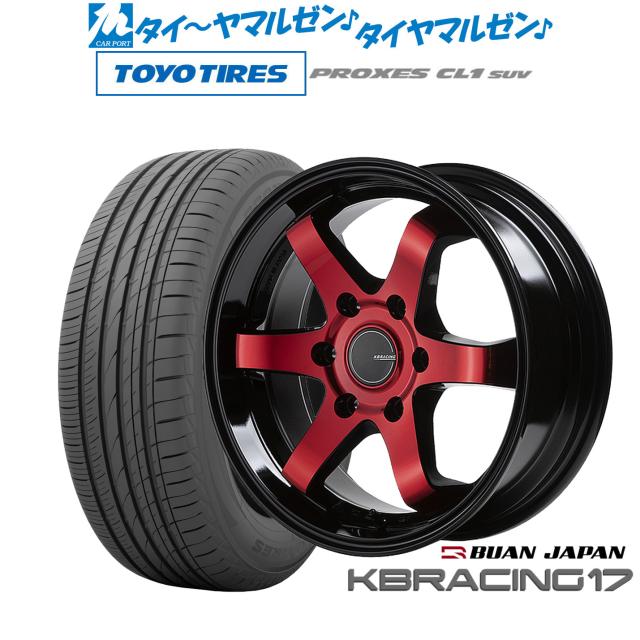 舞杏 KB レーシング 17 17インチ 6.5J トーヨータイヤ プロクセス PROXES CL1 SUV 215/60R17 サマータイヤ ホイール4本セット 137,550円