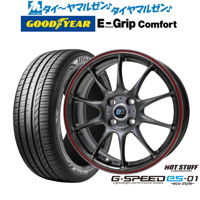 ホットスタッフ G.speed es-01 エコスタイル 15インチ 4.5J グッドイヤー エフィシエント グリップ コンフォート 165/55R15 サマータイヤ ホイール4本セット
