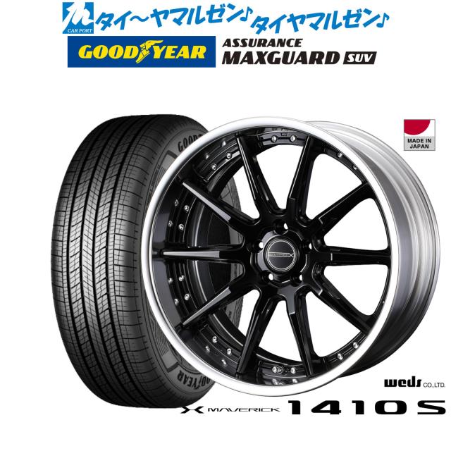ウェッズ マーベリック 1410S 19インチ 8.0J グッドイヤー ASSURANCE アシュアランス MAXGUARD SUV 235/50R19 サマータイヤ ホイール4本セット 155,650円