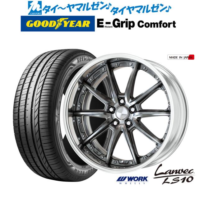 ワーク ランベック LS10 20インチ 8.5J グッドイヤー エフィシエント グリップ コンフォート 245/35R20 サマータイヤ ホイール4本セット