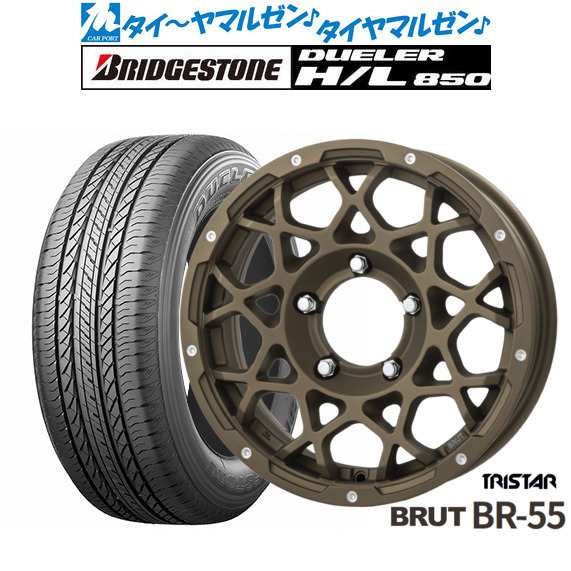 トライスター BRUT BR-55 16インチ 5.5J ブリヂストン DUELER デューラー H/L 850 175/80R16 サマータイヤ ホイール4本セット