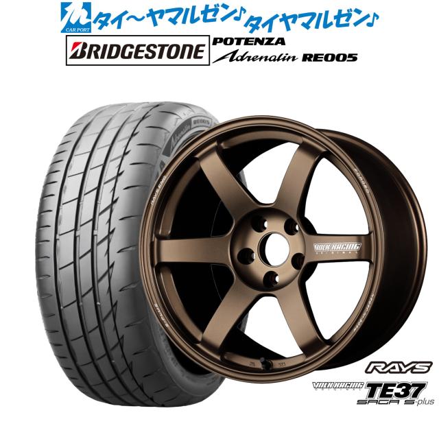 レイズ ボルクレーシング TE37 サーガ S-plus 17インチ 7.5J ブリヂストン POTENZA ポテンザ Adrenalin(アドレナリン) RE005 205/40R17 サマータイヤ ホイール4本セット