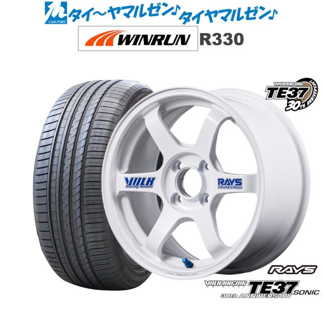 レイズ ボルクレーシング TE37 SONIC(ソニック) 30TH STICKER Ver. 15インチ 6.5J WINRUN ウインラン R330 185/55R15 サマータイヤ ホイール4本セット