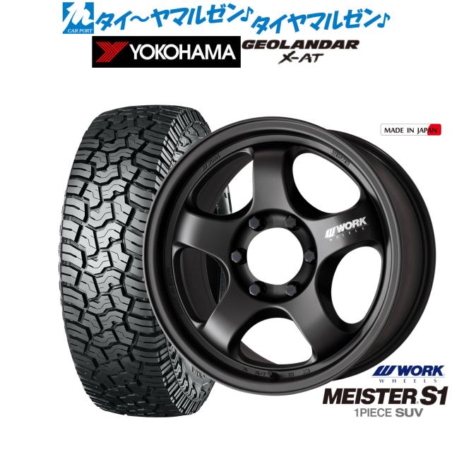 ワーク マイスター S1 1P SUV 20インチ 9.0J ヨコハマ GEOLANDAR ジオランダー X-AT (G016) 265/60R20 サマータイヤ ホイール4本セット