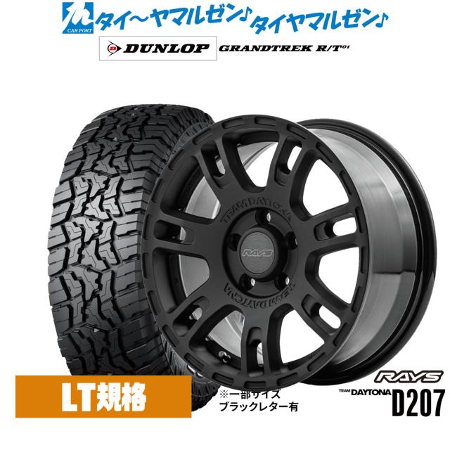 限定SALE 送料無料 レイズ TEAM DAYTONA D207 7J-16 +43 5H-100 (16インチ)