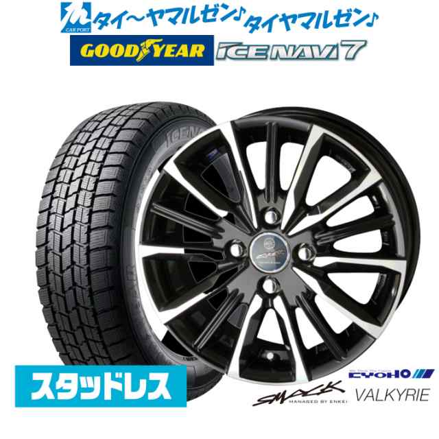 【2024年製】KYOHO スマック プライム ヴァルキリー 14インチ 4.5J グッドイヤー ICE NAVI アイスナビ 7 日本製 165/65R14 スタッドレス