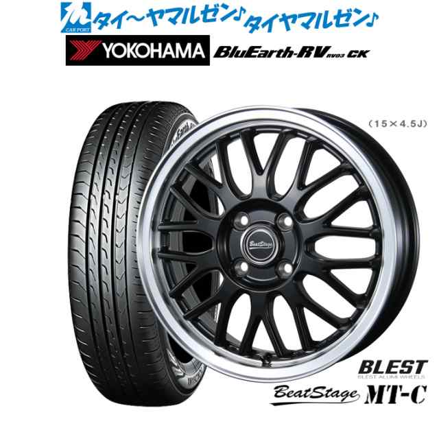 ニューレイトン ビートステージ MT-C 14インチ 4.5J ヨコハマ BluEarth ブルーアース RV03CK(RV-03CK) 165/70R14 サマータイヤ ホイール4