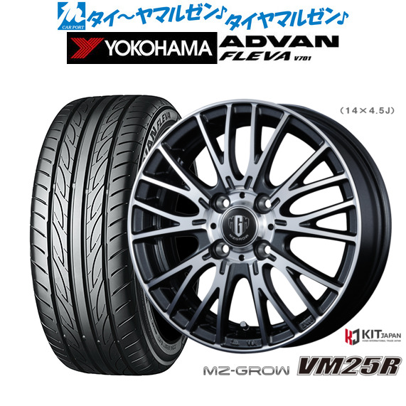 コーセイ MZ-GROW VM25R 16インチ 6.0J ヨコハマ ADVAN アドバン