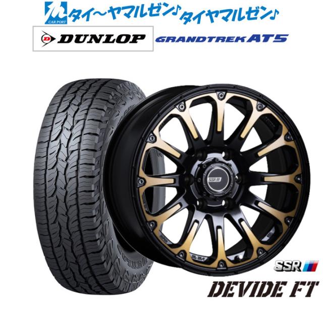 タナベ SSR ディバイド FT 17インチ 8.0J ダンロップ GRANDTREK グラントレック AT5 285/70R17 サマータイヤ ホイール4本セット