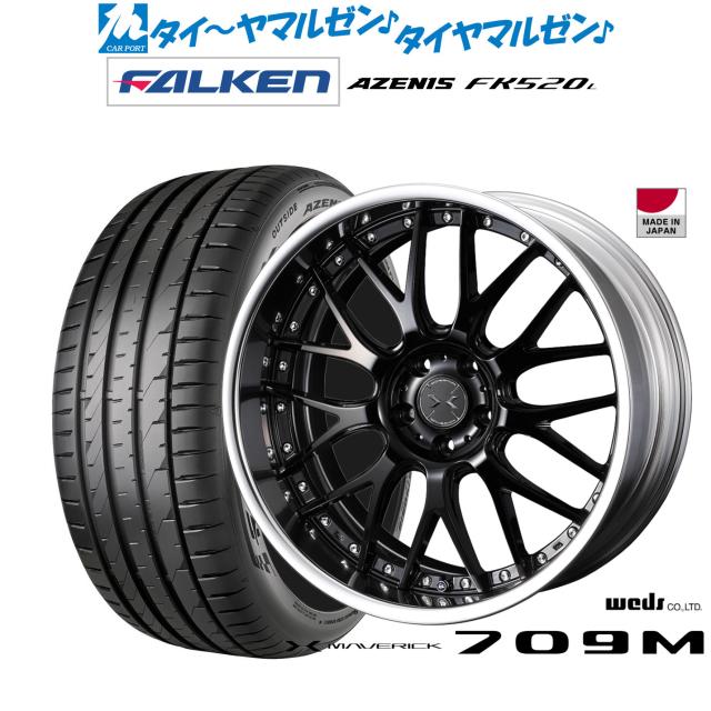 ウェッズ マーベリック 709M 19インチ 8.0J ファルケン AZENIS アゼニス FK520L 225/45R19 サマータイヤ ホイール4本セット
