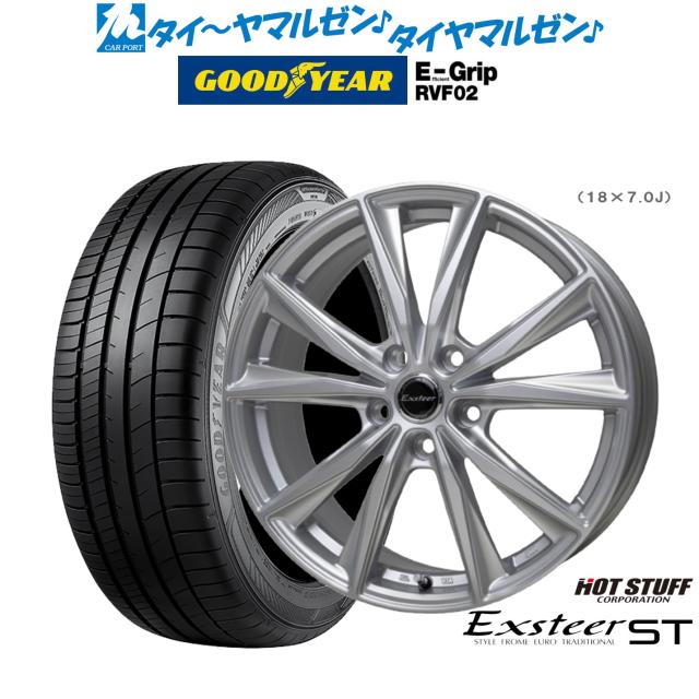 ホットスタッフ エクスター ST 18インチ 8.0J グッドイヤー エフィ