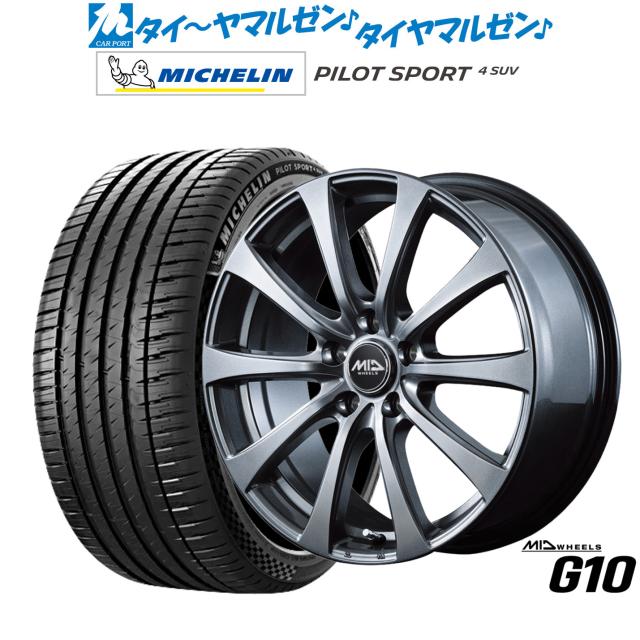 MID ホイールズ G10 18インチ 7.5J ミシュラン パイロット スポーツ 4 SUV 235/60R18 サマータイヤ ホイール4本セット