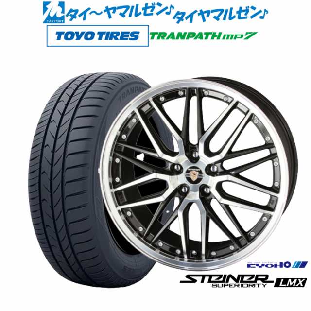 サマータイヤ ホイール4本セット KYOHO シュタイナー LMX ブラック×ポリッシュ 17インチ 7.0J トーヨータイヤ トランパス mp7 215/55R17