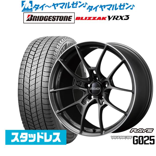 レイズ ボルクレーシング G025 20インチ 8.5J ブリヂストン BLIZZAK ブリザック VRX3 255/40R20 スタッドレスタイヤ ホイール4本セット