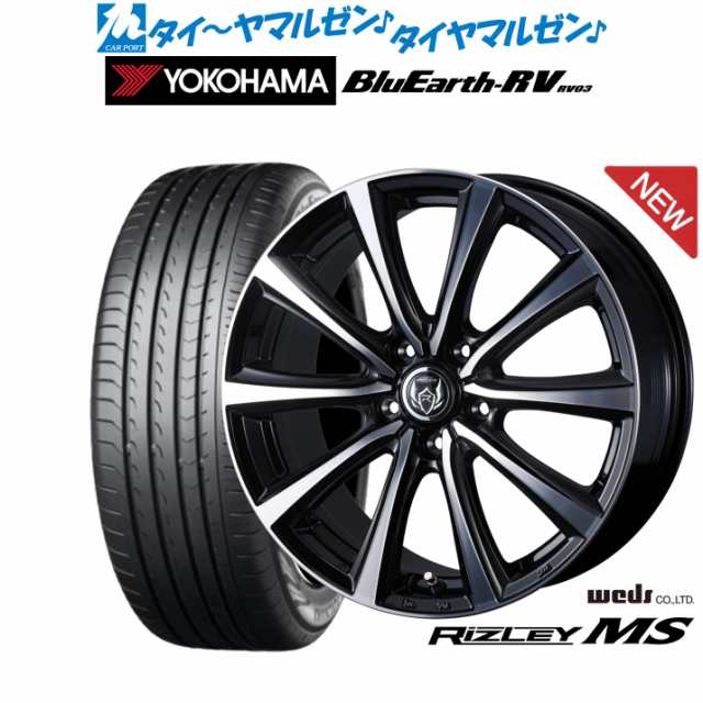 ウェッズ ライツレー MS 15インチ 6.0J ヨコハマ BluEarth ブルーアース RV03(RV-03) 205/65R15 サマータイヤ ホイール4本セット