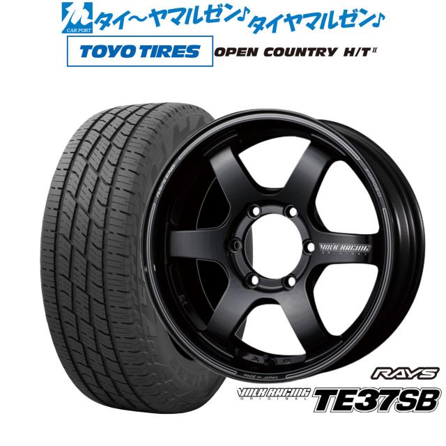 レイズ ボルクレーシング TE37 SB 18インチ 8.5J トーヨータイヤ OPEN COUNTRY オープンカントリー H/T II 265/60R18 サマータイヤ ホイール4本セット