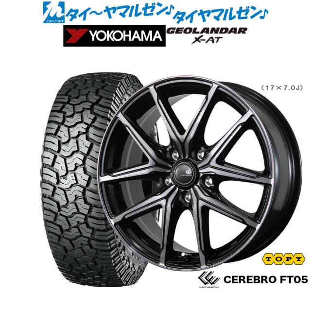 トピー セレブロ FT05 16インチ 6.5J ヨコハマ GEOLANDAR ジオランダー X-AT (G016) 225/70R16 オフロードタイヤ ホイール4本セット