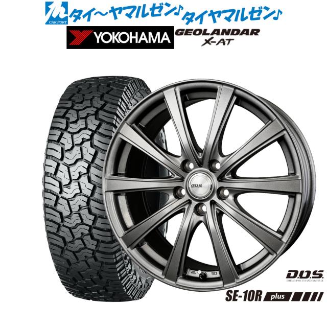 BADX D,O,S(DOS) SE-10R plus 17インチ 7.0J ヨコハマ GEOLANDAR ジオランダー X-AT (G016) 235/65R17 オフロードタイヤ ホイール4本セット 94,600円
