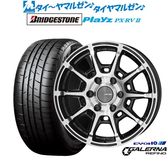 KYOHO AME ガレルナ レフィーノ 17インチ 6.5J ブリヂストン PLAYZ プレイズ PX-RVII 215/60R17 サマータイヤ ホイール4本セット