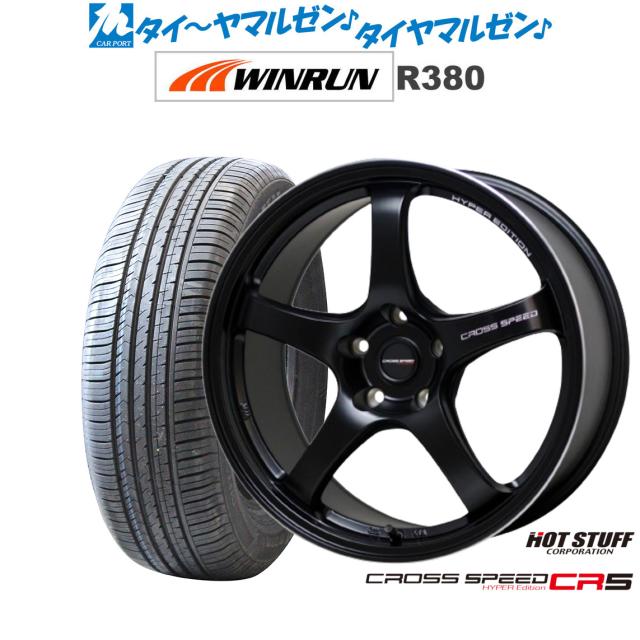 ホットスタッフ クロススピード ハイパーエディション CR5 セミグロスブラック(GB) 17インチ 7.5J WINRUN ウインラン R380 225/60R17 99V サマータイヤ ホイール4本セット