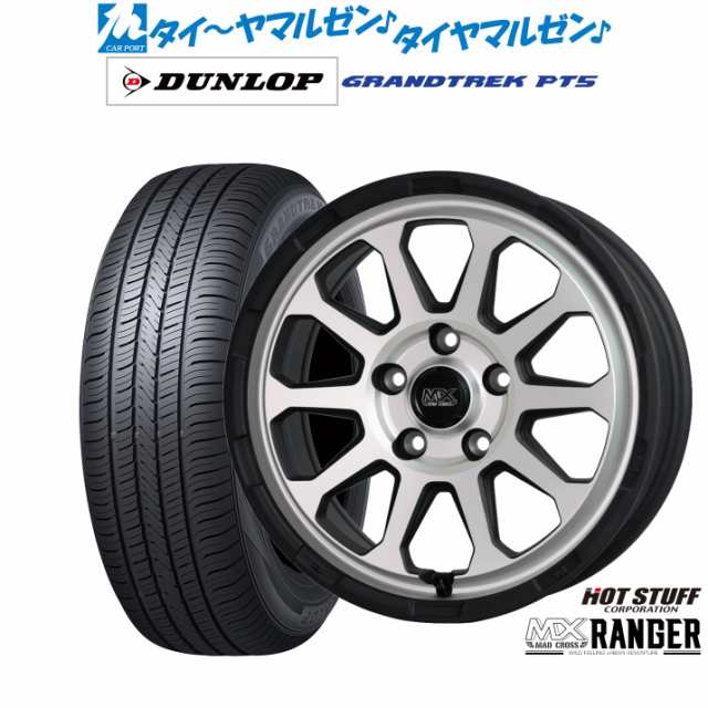 ホットスタッフ マッドクロス レンジャー 16インチ 7.0J ダンロップ グラントレック PT5 225/70R16 サマータイヤ ホイール4本セット