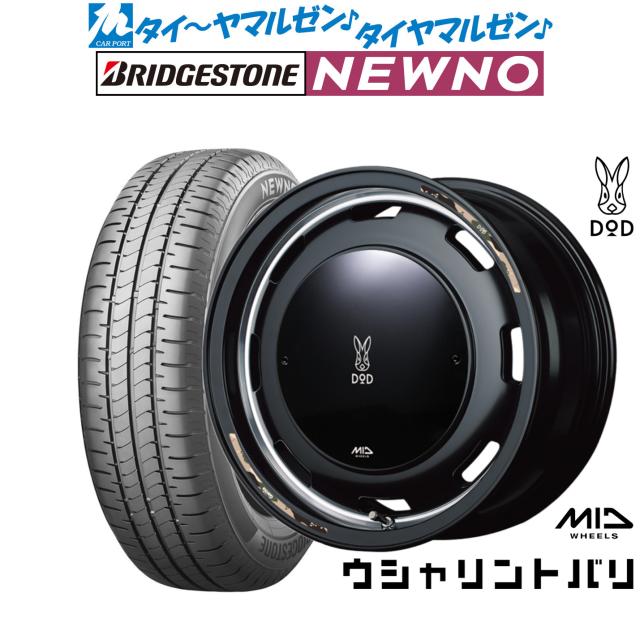 MID ホイールズ DOD ウシャリントバリ 14インチ 4.5J ブリヂストン NEWNO ニューノ 155/65R14 サマータイヤ ホイール4本セット