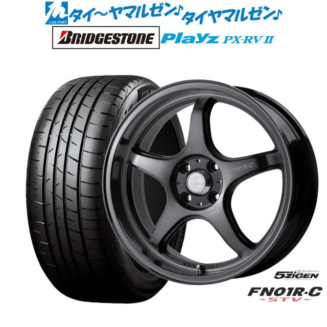 5ZIGEN ゴジゲン プロレーサー FN01R-C STV 16インチ 6.0J ブリヂストン PLAYZ プレイズ PX-RVII 215/65R16 サマータイヤ ホイール4本セット