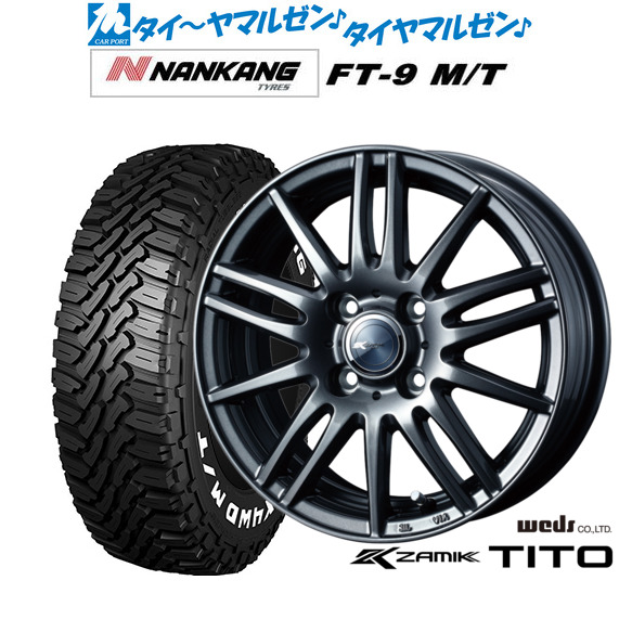 ウェッズ ザミック ティート 15インチ 5.5J ナンカン NANKANG FT-9 M/T 165/60R15 サマータイヤ ホイール4本セット