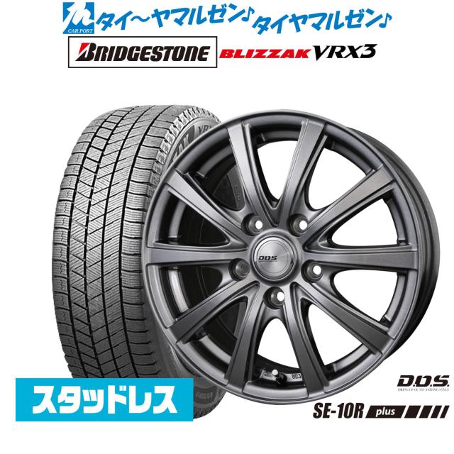BADX D,O,S(DOS) SE-10R plus 16インチ 6.5J ブリヂストン BLIZZAK ブリザック VRX3 205/60R16 スタッドレスタイヤ ホイール4本セット