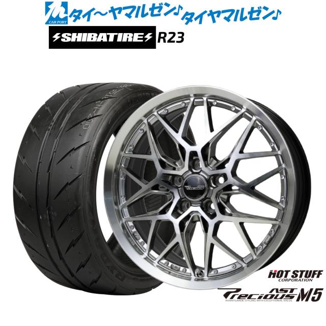 ホットスタッフ プレシャス アスト M5 17インチ 7.0J SHIBATIRE シバタイヤ 300 (R23) 195/45R17 サマータイヤ ホイール4本セット