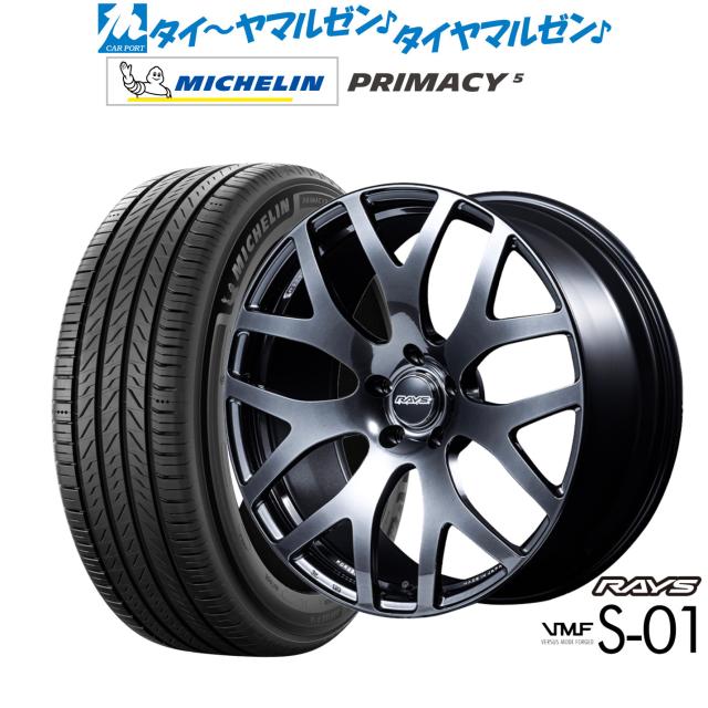 レイズ VMF S-01 18インチ 7.5J ミシュラン プライマシー プライマシー5 245/45R18 サマータイヤ ホイール4本セット