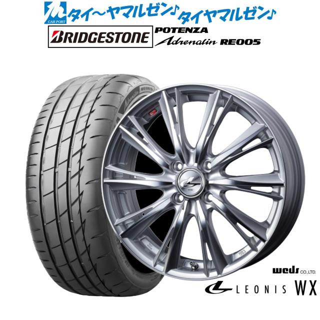 ウェッズ レオニス WX 15インチ 4.5J ブリヂストン POTENZA ポテンザ Adrenalin(アドレナリン) RE005 165/50R15 サマータイヤ ホイール4本セット