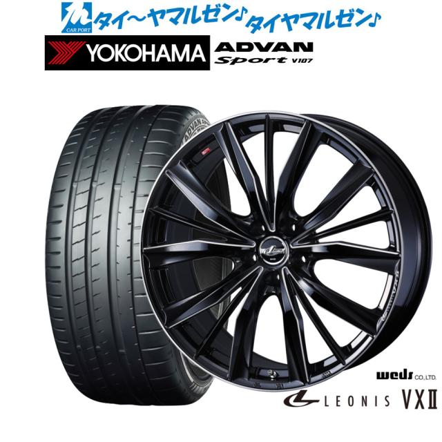 ウェッズ レオニス VXII 20インチ 8.0J ヨコハマ ADVAN アドバン Sport (V107) 265/50R20 サマータイヤ ホイール4本セット