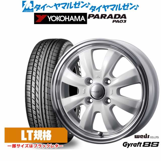 ウェッズ グラフト 8S 14インチ 4.5J ヨコハマ PARADA パラダ