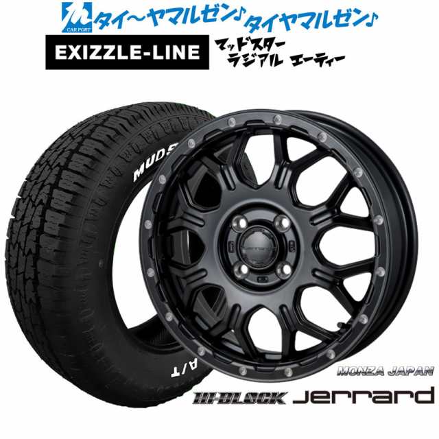 モンツァ ハイブロック ジェラード 15インチ 5.5J エクシズルライン MUDSTAR マッドスター RADIAL(ラジアル) A/T 175/65R15 サマータイヤ