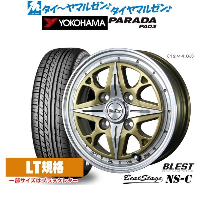 スチールホイール SS10 クローム 軽自動車用 14インチ 4本セット