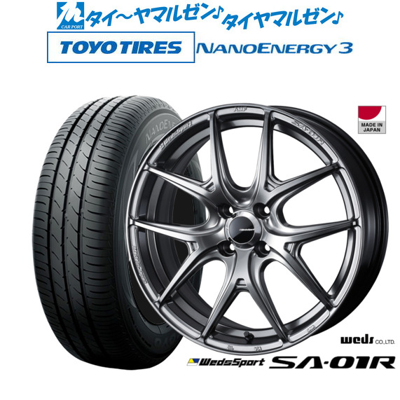 ウェッズ ウェッズスポーツ SA-01R 15インチ 5.0J トーヨータイヤ NANOENERGY ナノエナジー 3  175/55R15 サマータイヤ ホイール4本セット