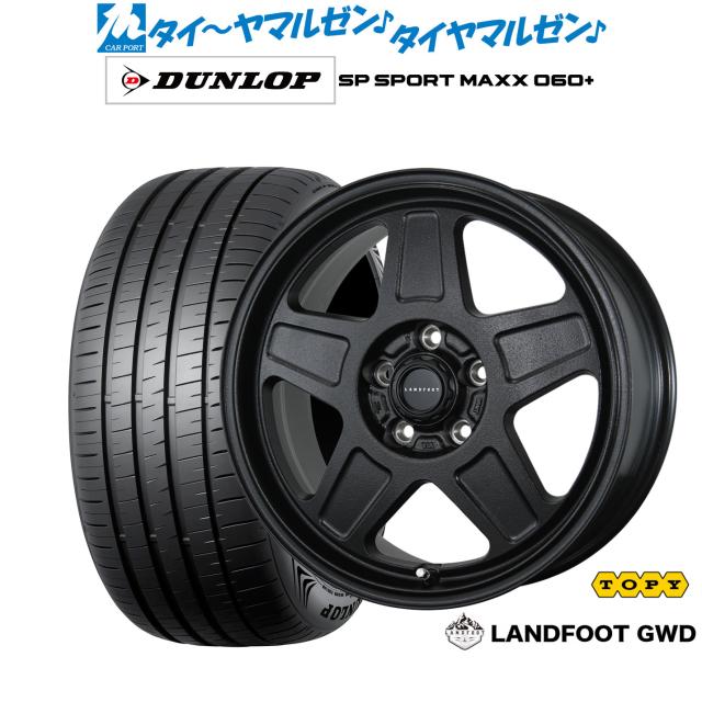 トピー ランドフット GWD 17in 7.0J ダンロップ SP SPORT MAXX 060+ 215/45R17 炎節タイア 銀輪4本仕かける