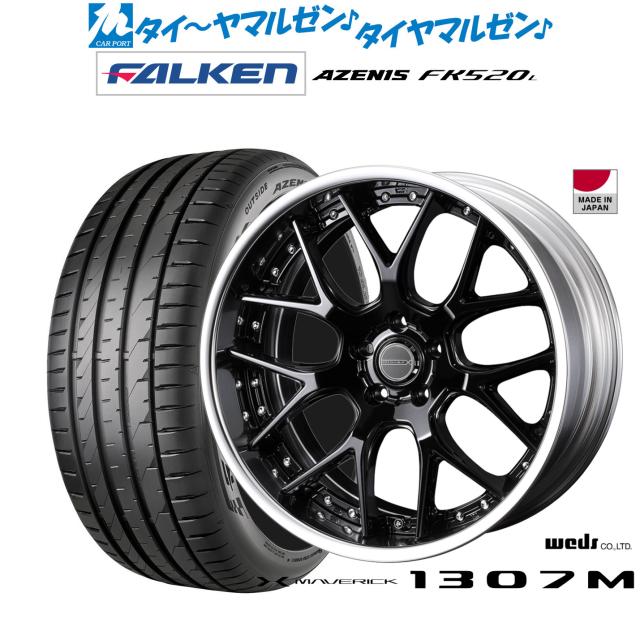 ウェッズ マーベリック 1307M 19インチ 8.0J ファルケン AZENIS 